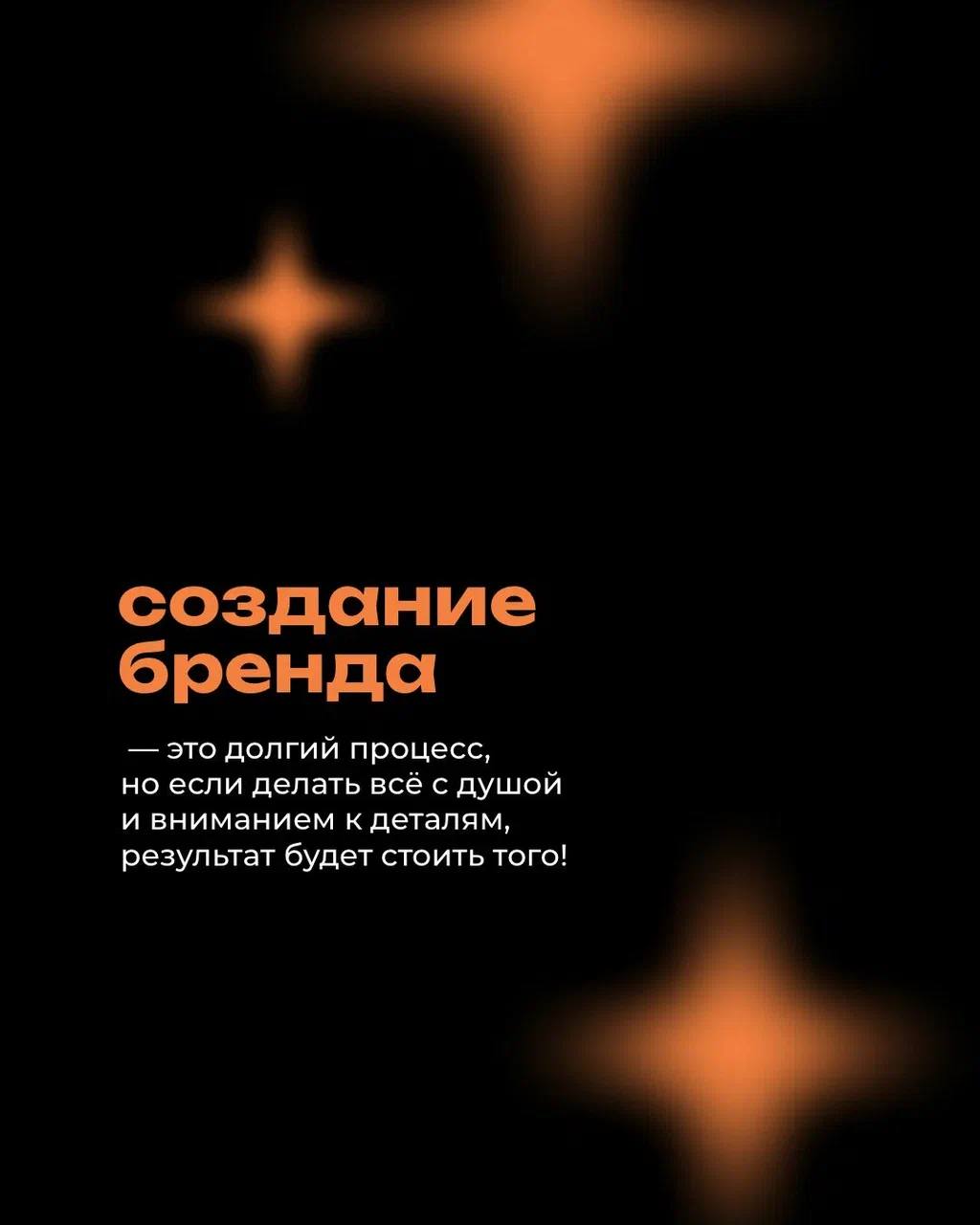 Создание бренда — это как строительство дома
Нужно продумать каждый шаг, чтобы всё получилось крепким и узнаваемым
Вот основные этапы 👆🏻 | Сетка — социальная сеть от hh.ru