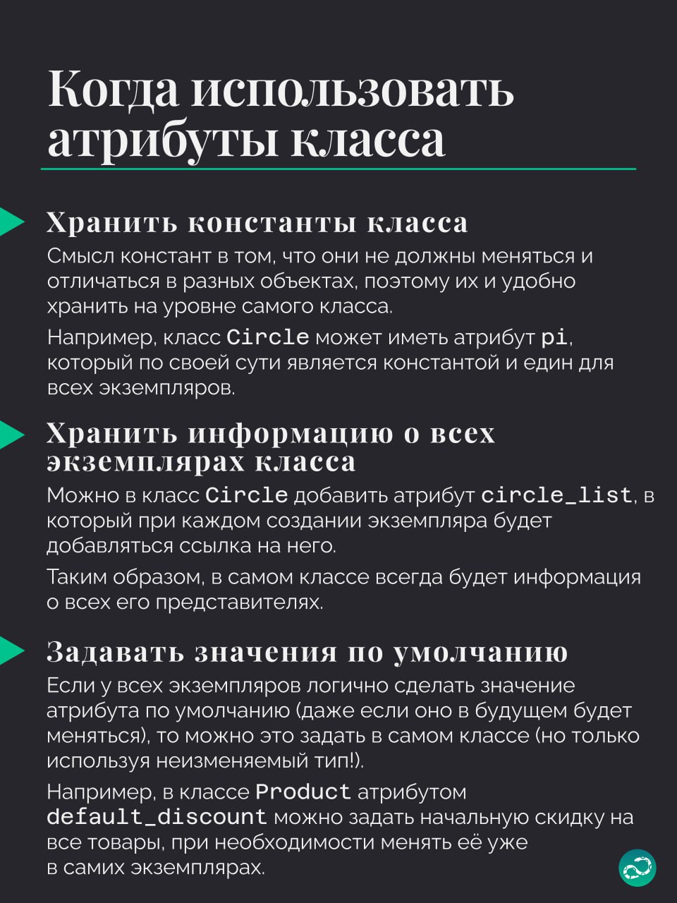 Атрибуты в Python
Какие бывают? В чём их специфика? Зачем они нужны? Читаем карточки! 📝
#термин |⚡️ Забустить канал  🚀 | Сетка — социальная сеть от hh.ru