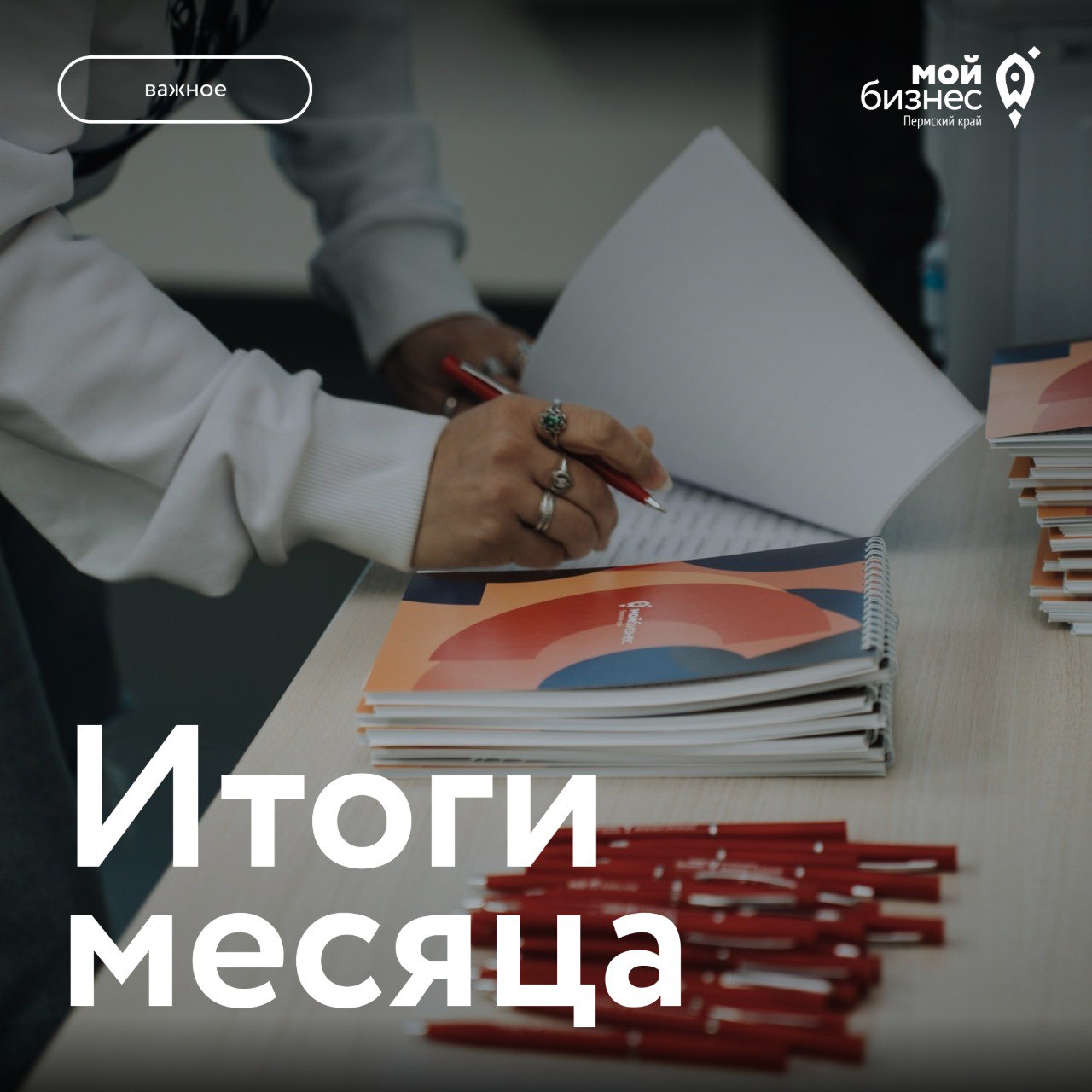 📌 Наш традиционный дайджест #итогимойбизнесСегодня рассказываем, чем запомнился февраль: 🔸Запустили образовательные программы «Менеджер маркетплейсов», «Инфографика для маркетплейсов» и «СВОе дело» | Сетка — социальная сеть от hh.ru