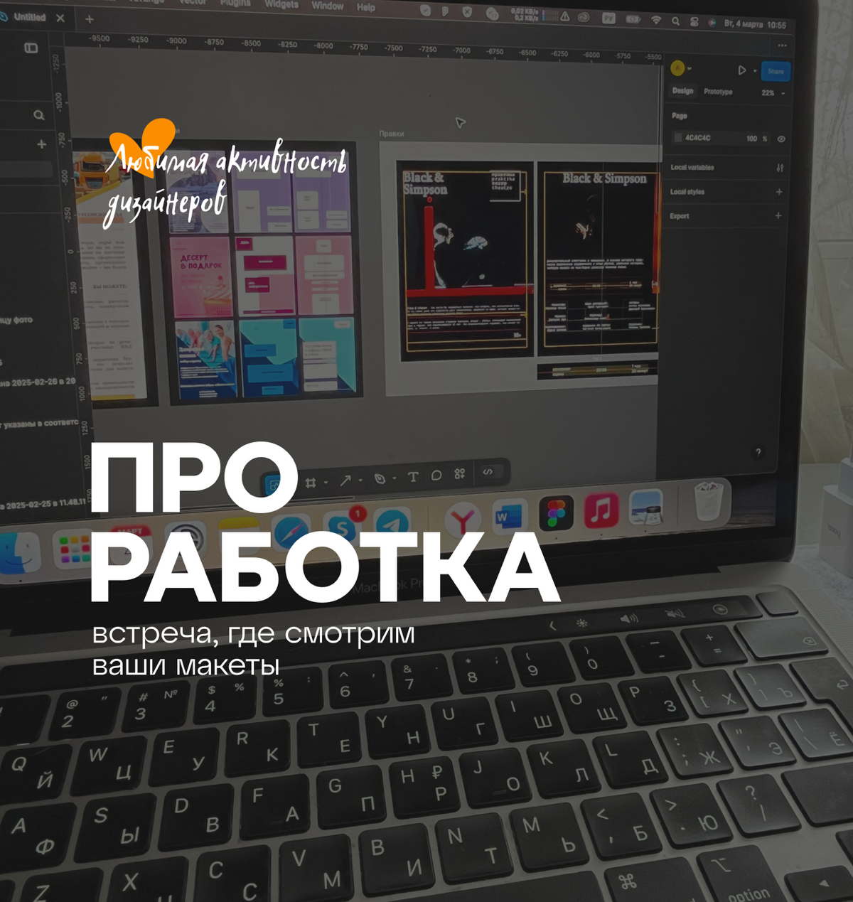 Проработка макета | Сетка — социальная сеть от hh.ru