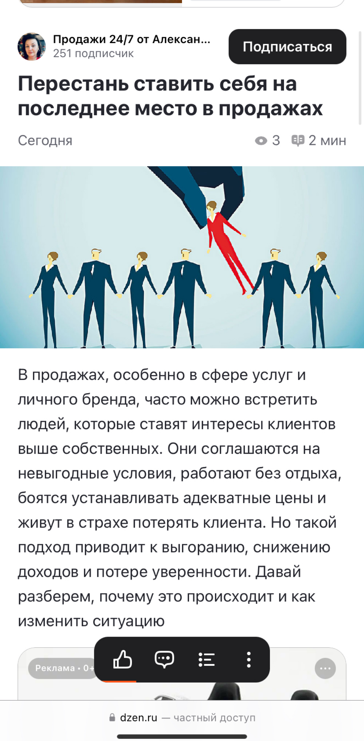 Если вы всегда ставили задачи других перед своими, пора изменить подход. Управление своими приоритетами в продажах— ключ к успеху | Сетка — социальная сеть от hh.ru