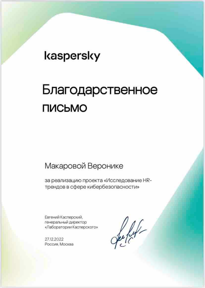 Вероника Сыркина