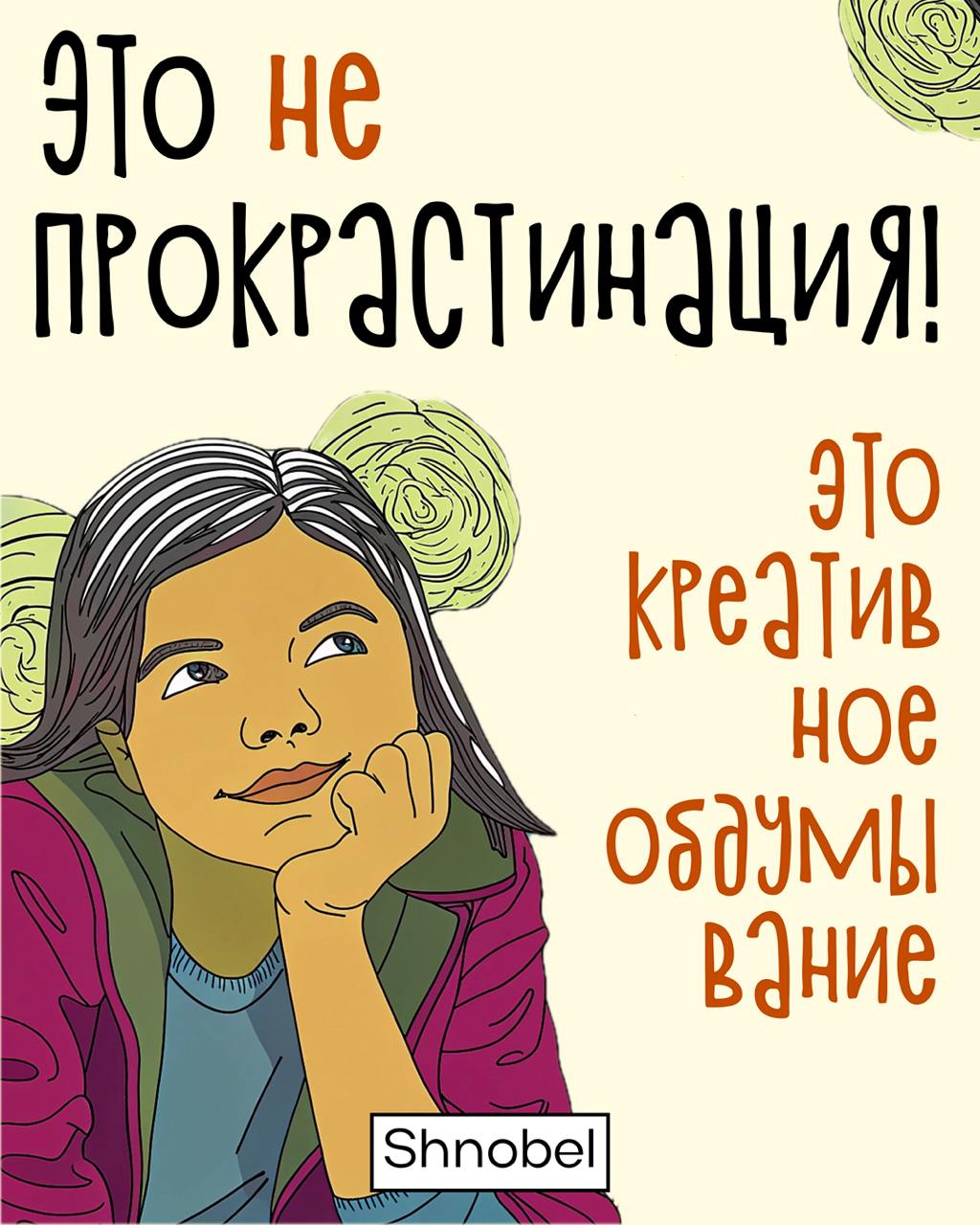🫰Подборка необычных шрифтов №2.
Вот тут уже выкладывал выпендрёжные шрифты
Эти шрифты отлично подойдут для иллюстраций и создания легкого дружелюбного настроения 🙃
🍭Иллюстрации нагенерил в нейросети | Сетка — социальная сеть от hh.ru