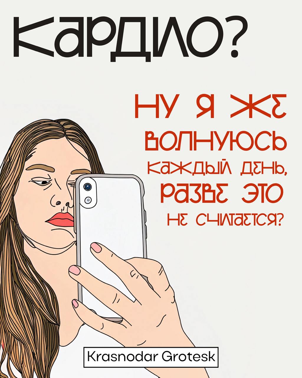 🫰Подборка необычных шрифтов №2.
Вот тут уже выкладывал выпендрёжные шрифты
Эти шрифты отлично подойдут для иллюстраций и создания легкого дружелюбного настроения 🙃
🍭Иллюстрации нагенерил в нейросети | Сетка — социальная сеть от hh.ru