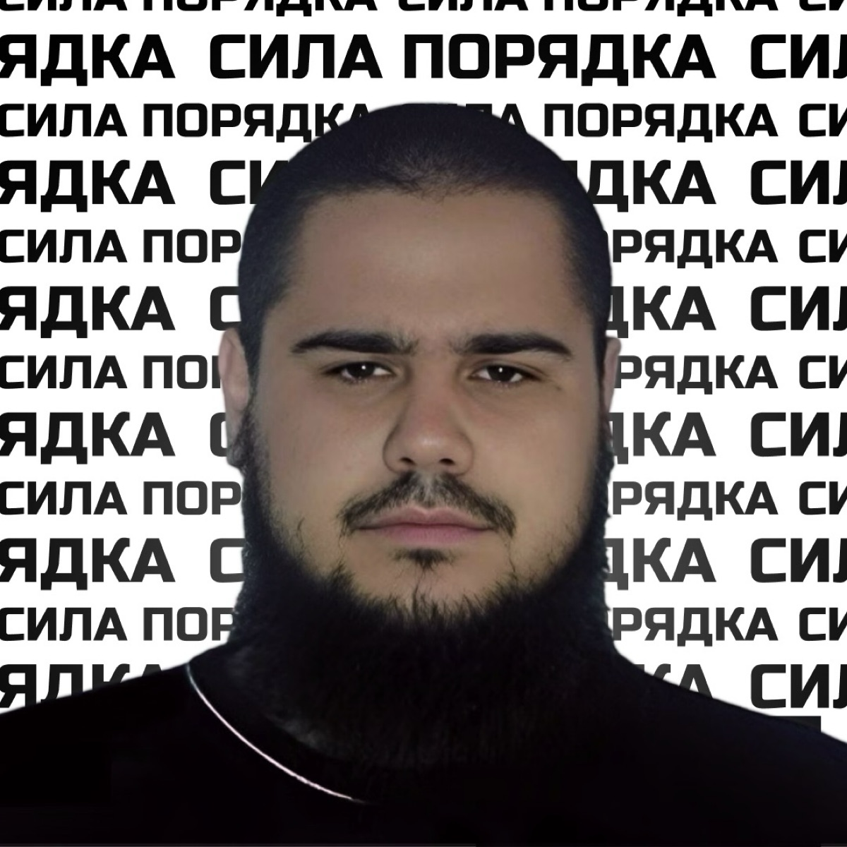 Сила Порядка