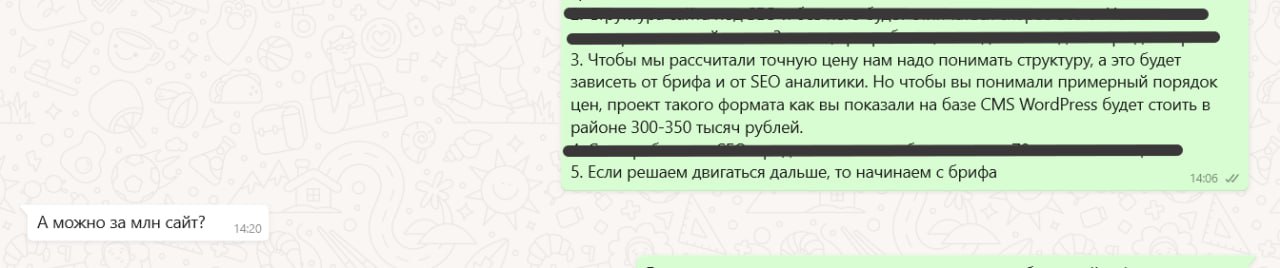 Немного сарказма от потенциальных клиентов. Вот что тут скажешь. Можно, конечно. | Сетка — социальная сеть от hh.ru