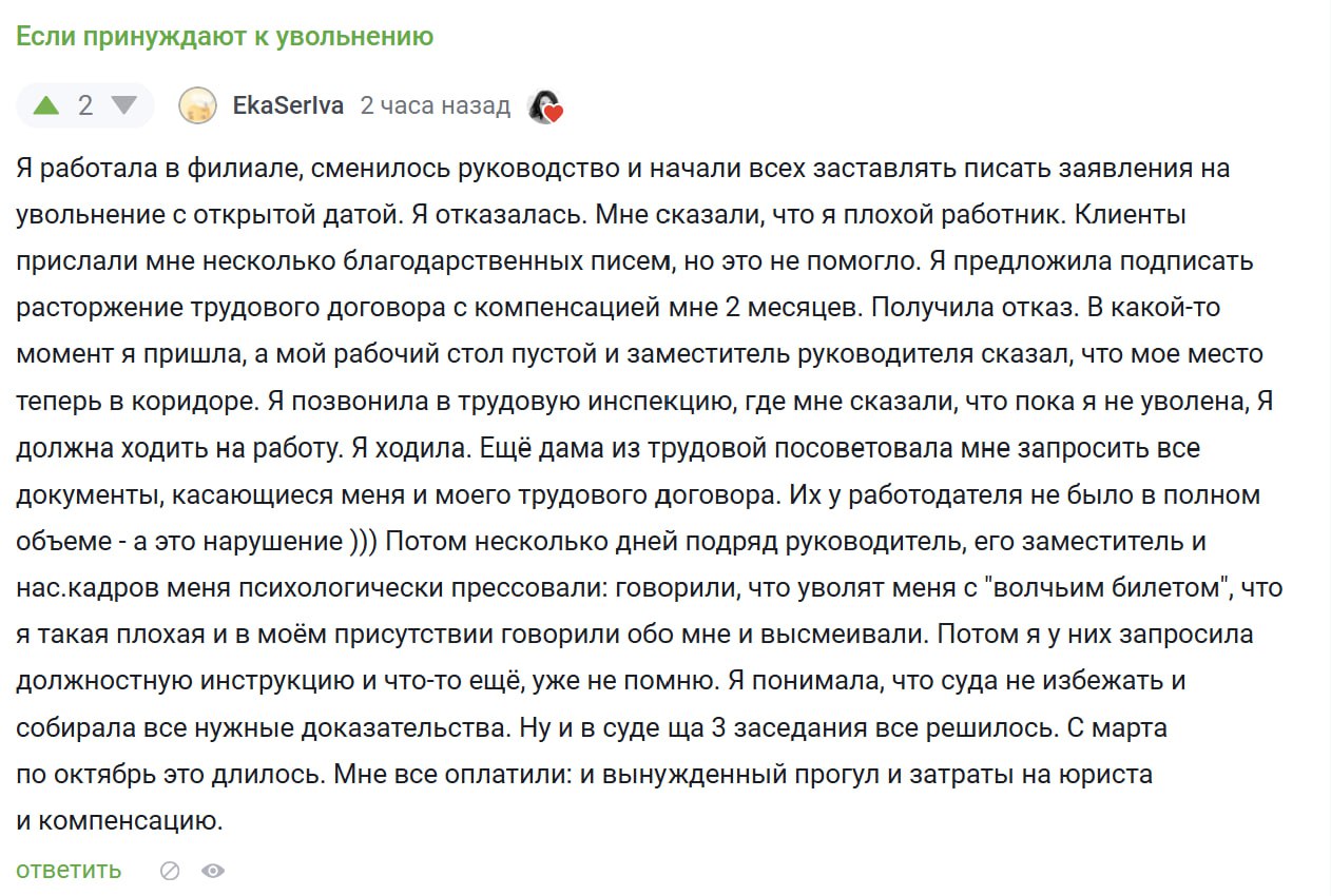 Комментарий к сегодняшней статье. И так бывает. Человек не сдался и добился своего | Сетка — социальная сеть от hh.ru