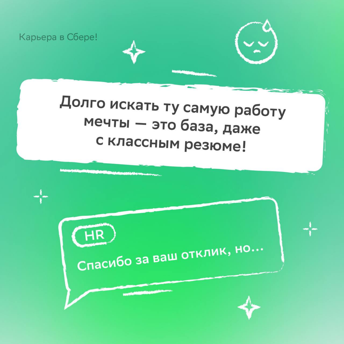 Сколько коллег — столько и подходов к работе!
Есть вещи, которые многие считают исключениями, но на самом деле они — норма | Сетка — социальная сеть от hh.ru