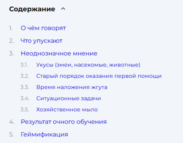 Обучение первой помощи от первого лица
Новая статья Юлии Реутовой о её личном опыте, впечатлениях от прохождения обучения и советами для обучающих лиц
Читать ➡️ bif | Сетка — социальная сеть от hh.ru