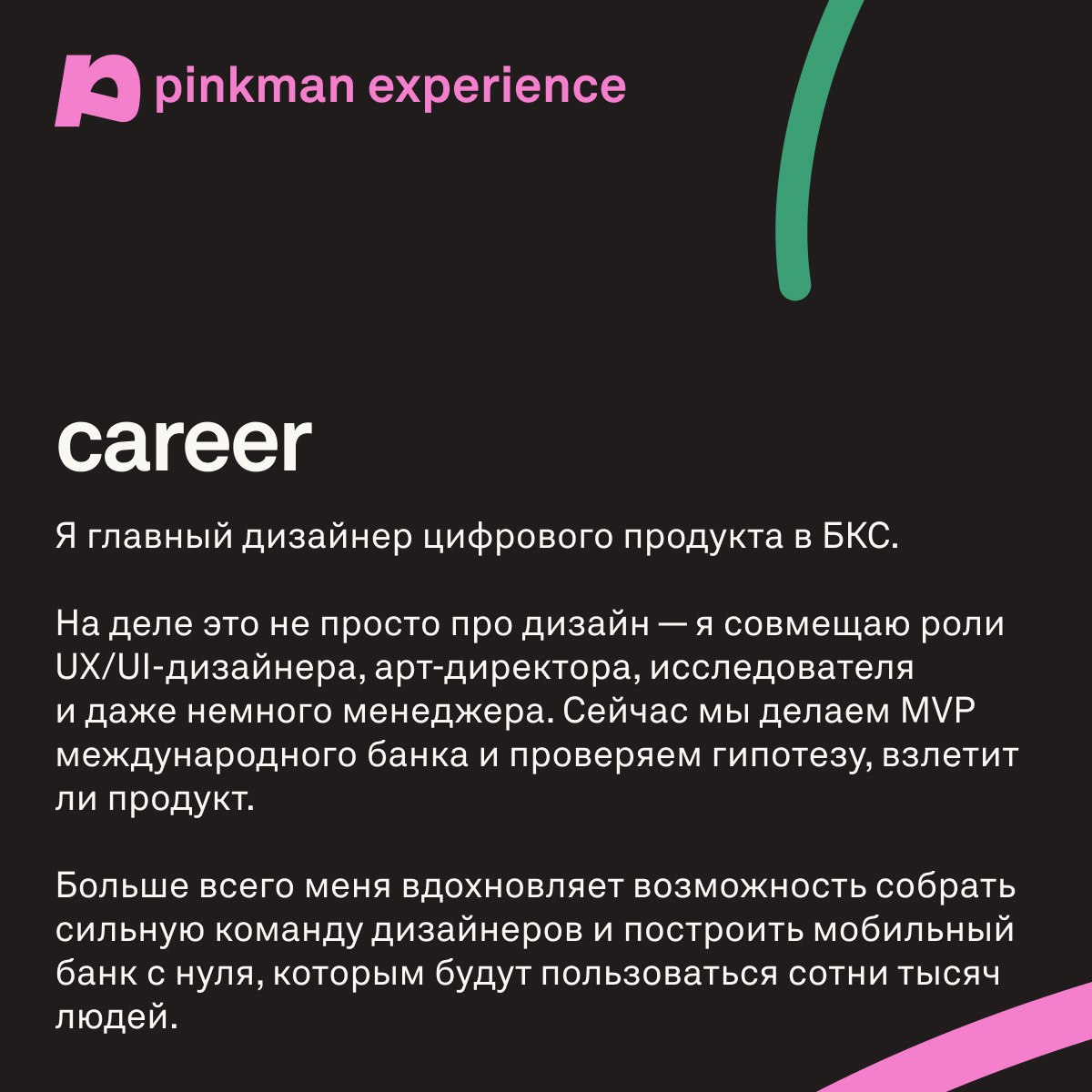 Друзья, в эфире моя любимая рубрика Участник недели!
Сегодня узнаем больше о @mrslkhv ❤️
Читайте и ставьте реакции, а ещё подписывайтесь на канал Руслана 🤗
#PXMembers | Сетка — социальная сеть от hh.ru