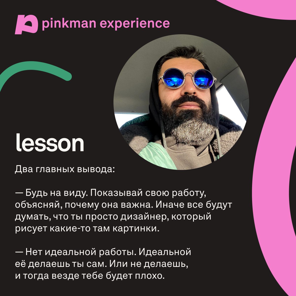 Друзья, в эфире моя любимая рубрика Участник недели!
Сегодня узнаем больше о @mrslkhv ❤️
Читайте и ставьте реакции, а ещё подписывайтесь на канал Руслана 🤗
#PXMembers | Сетка — социальная сеть от hh.ru