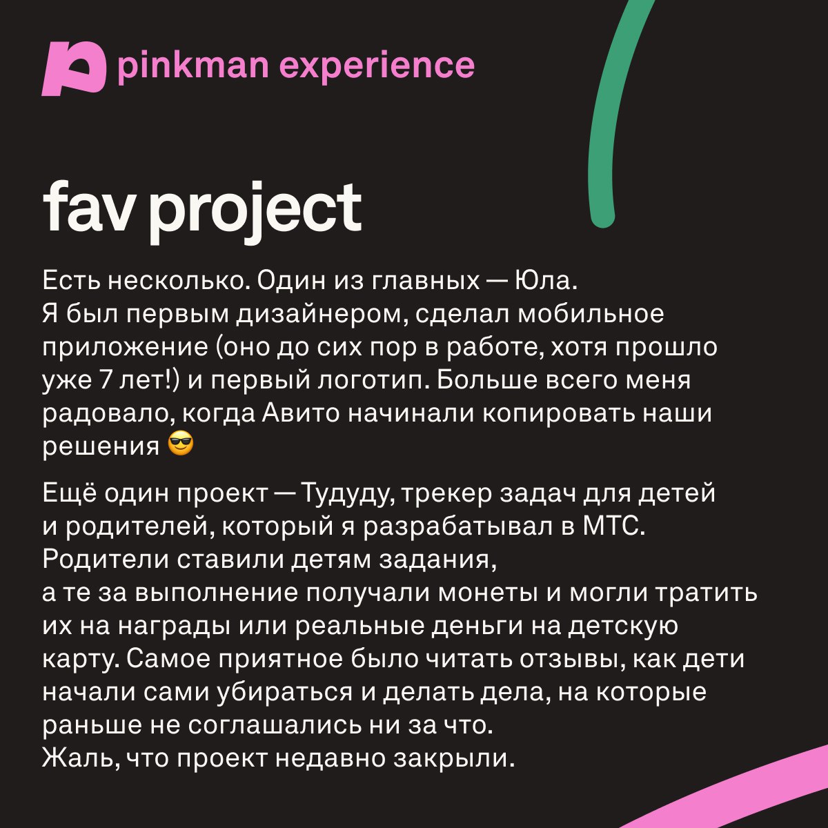 Друзья, в эфире моя любимая рубрика Участник недели!
Сегодня узнаем больше о @mrslkhv ❤️
Читайте и ставьте реакции, а ещё подписывайтесь на канал Руслана 🤗
#PXMembers | Сетка — социальная сеть от hh.ru