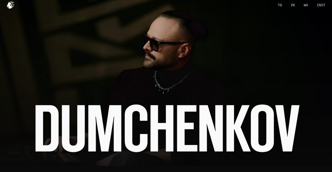 Сделано в веб-студии "13BUNTAREI".
dumch.ru - cайт-визитка для крутейшего зажигательного артиста и диджея - Думченкова Игоря (https://vk | Сетка — социальная сеть от hh.ru