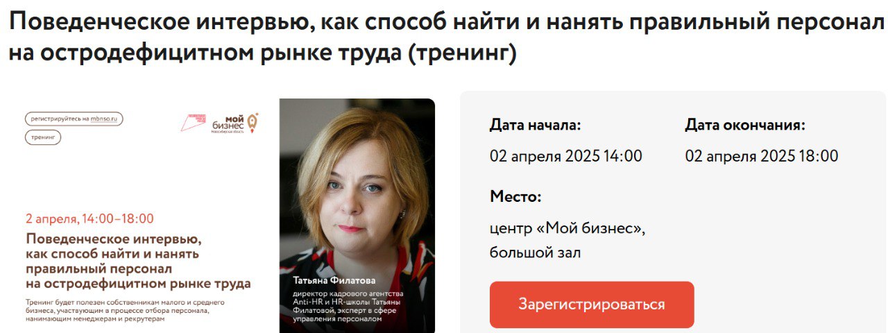 https://mbnso | Сетка — социальная сеть от hh.ru