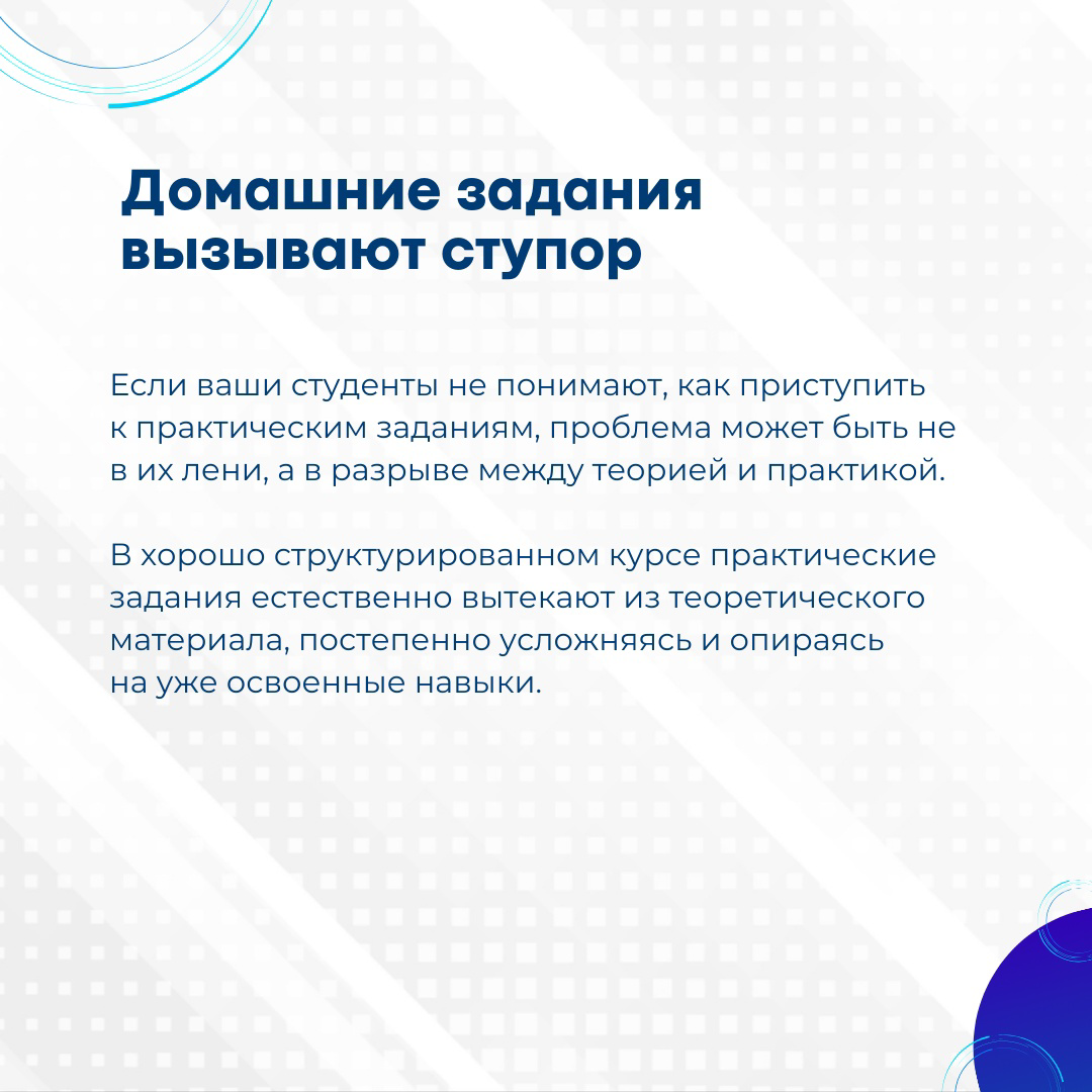 Представьте: вы построили красивый дом, но двери почему-то не закрываются, а с потолка капает. В образовании тоже бывают архитектурные просчеты — только они скрыты от глаз и проявляются в результатах | Сетка — социальная сеть от hh.ru