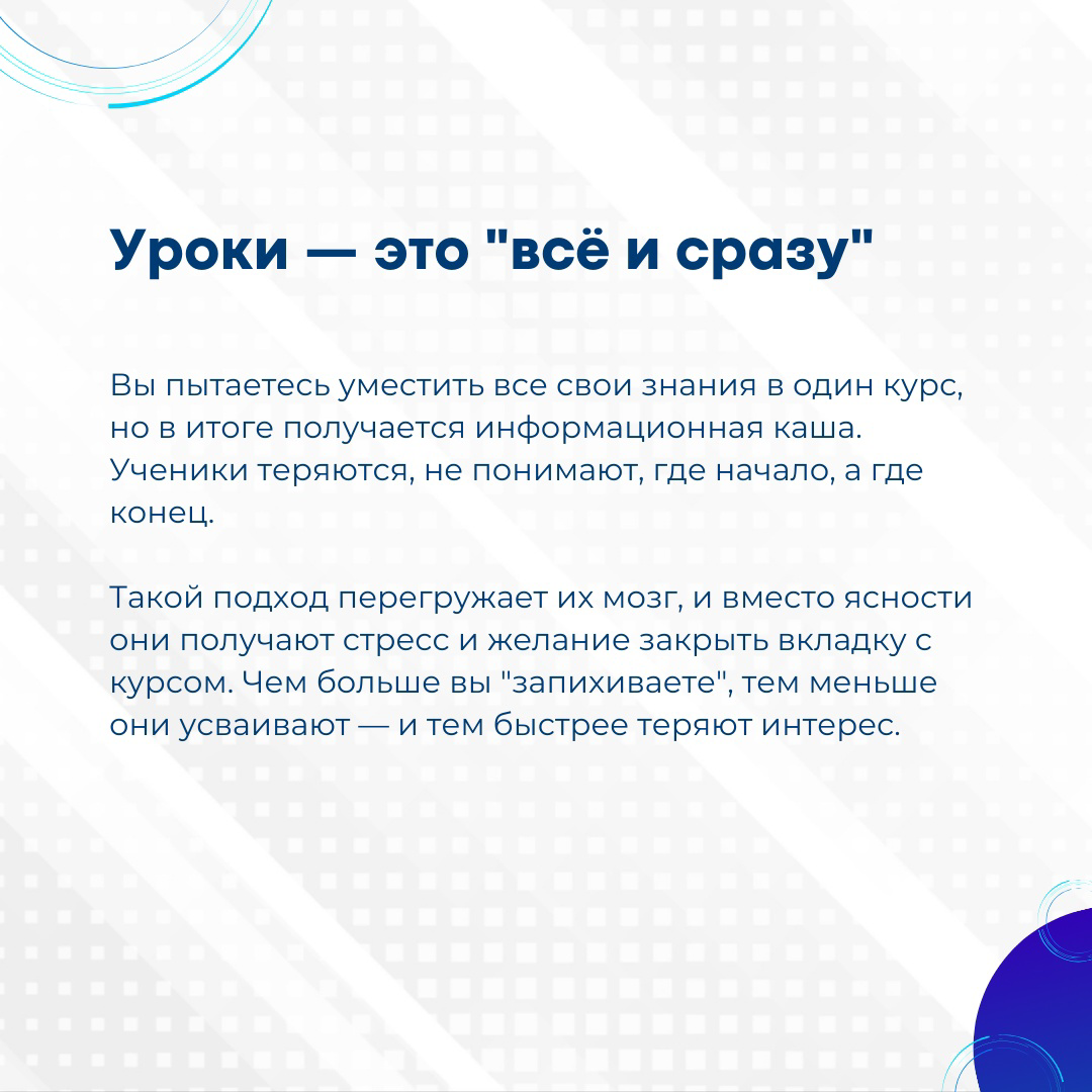Представьте: вы построили красивый дом, но двери почему-то не закрываются, а с потолка капает. В образовании тоже бывают архитектурные просчеты — только они скрыты от глаз и проявляются в результатах | Сетка — социальная сеть от hh.ru