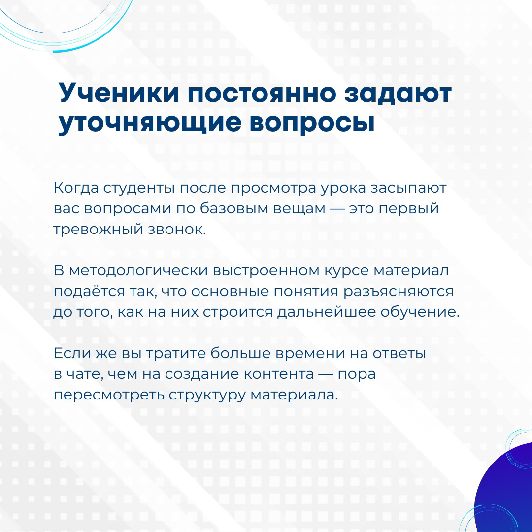 Представьте: вы построили красивый дом, но двери почему-то не закрываются, а с потолка капает. В образовании тоже бывают архитектурные просчеты — только они скрыты от глаз и проявляются в результатах | Сетка — социальная сеть от hh.ru