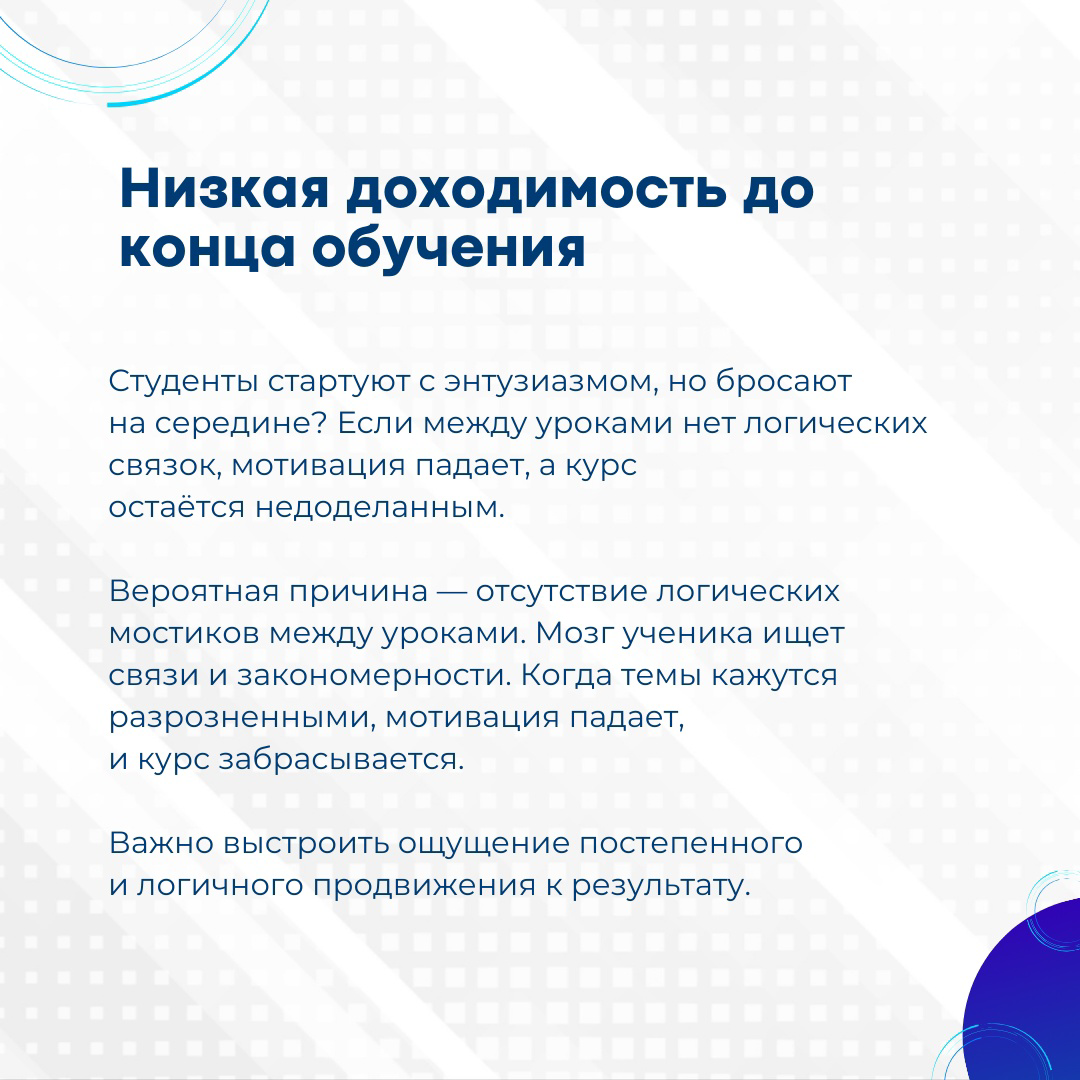 Представьте: вы построили красивый дом, но двери почему-то не закрываются, а с потолка капает. В образовании тоже бывают архитектурные просчеты — только они скрыты от глаз и проявляются в результатах | Сетка — социальная сеть от hh.ru