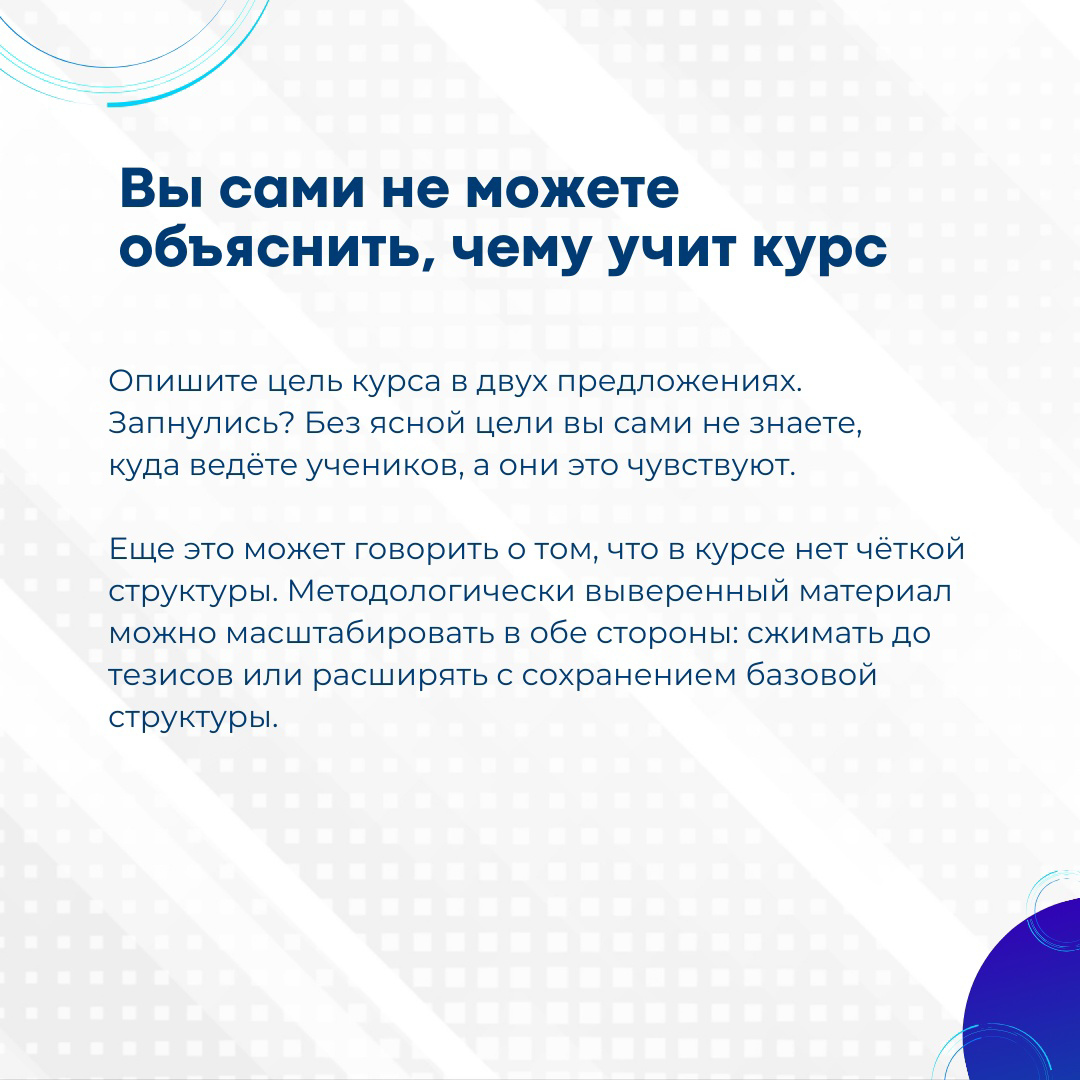 Представьте: вы построили красивый дом, но двери почему-то не закрываются, а с потолка капает. В образовании тоже бывают архитектурные просчеты — только они скрыты от глаз и проявляются в результатах | Сетка — социальная сеть от hh.ru