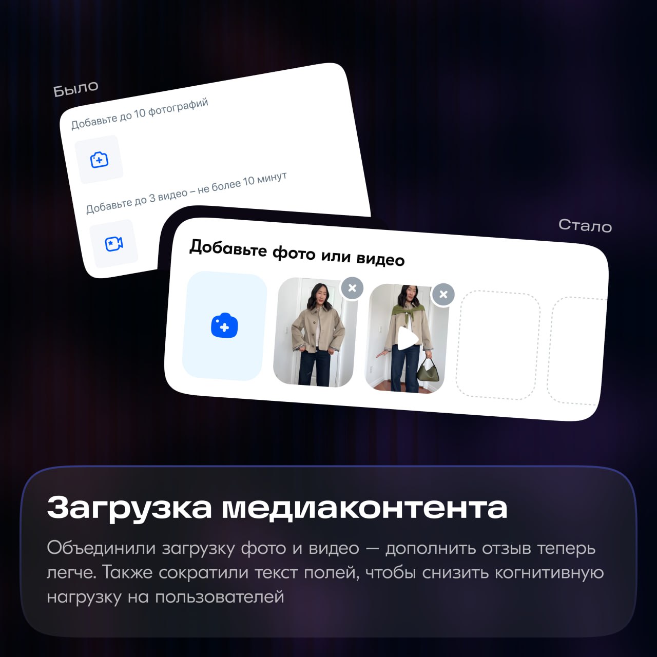 Привет! На связи Соня из команды Отзывов, группа Товары 👋🏼
Сегодня хочется вспомнить про редизайн формы отзыва, который мы выпустили в прошлом году | Сетка — социальная сеть от hh.ru