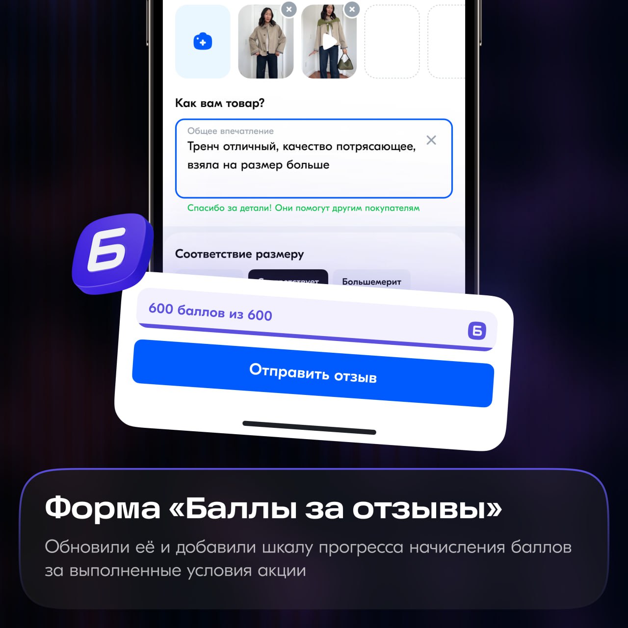 Привет! На связи Соня из команды Отзывов, группа Товары 👋🏼
Сегодня хочется вспомнить про редизайн формы отзыва, который мы выпустили в прошлом году | Сетка — социальная сеть от hh.ru