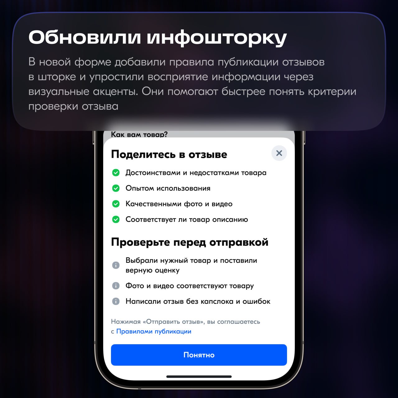 Привет! На связи Соня из команды Отзывов, группа Товары 👋🏼
Сегодня хочется вспомнить про редизайн формы отзыва, который мы выпустили в прошлом году | Сетка — социальная сеть от hh.ru