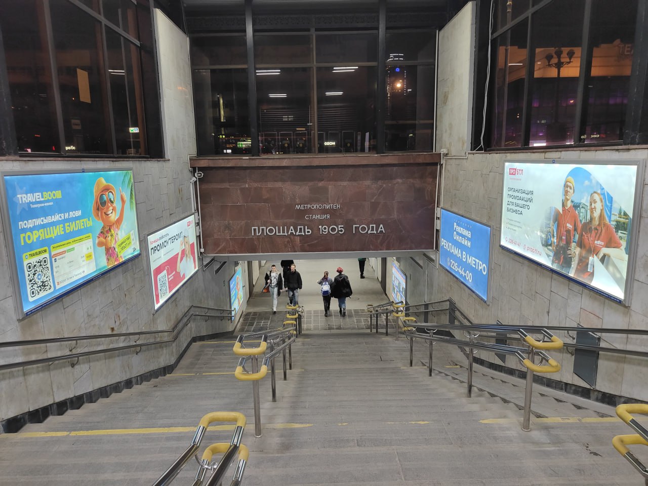 Новый оператор рекламы зайдет в метро Екатеринбурга.
Группа компаний «Реклама Онлайн» объявила о начале работы в качестве оператора рекламы в метро Екатеринбурга | Сетка — социальная сеть от hh.ru