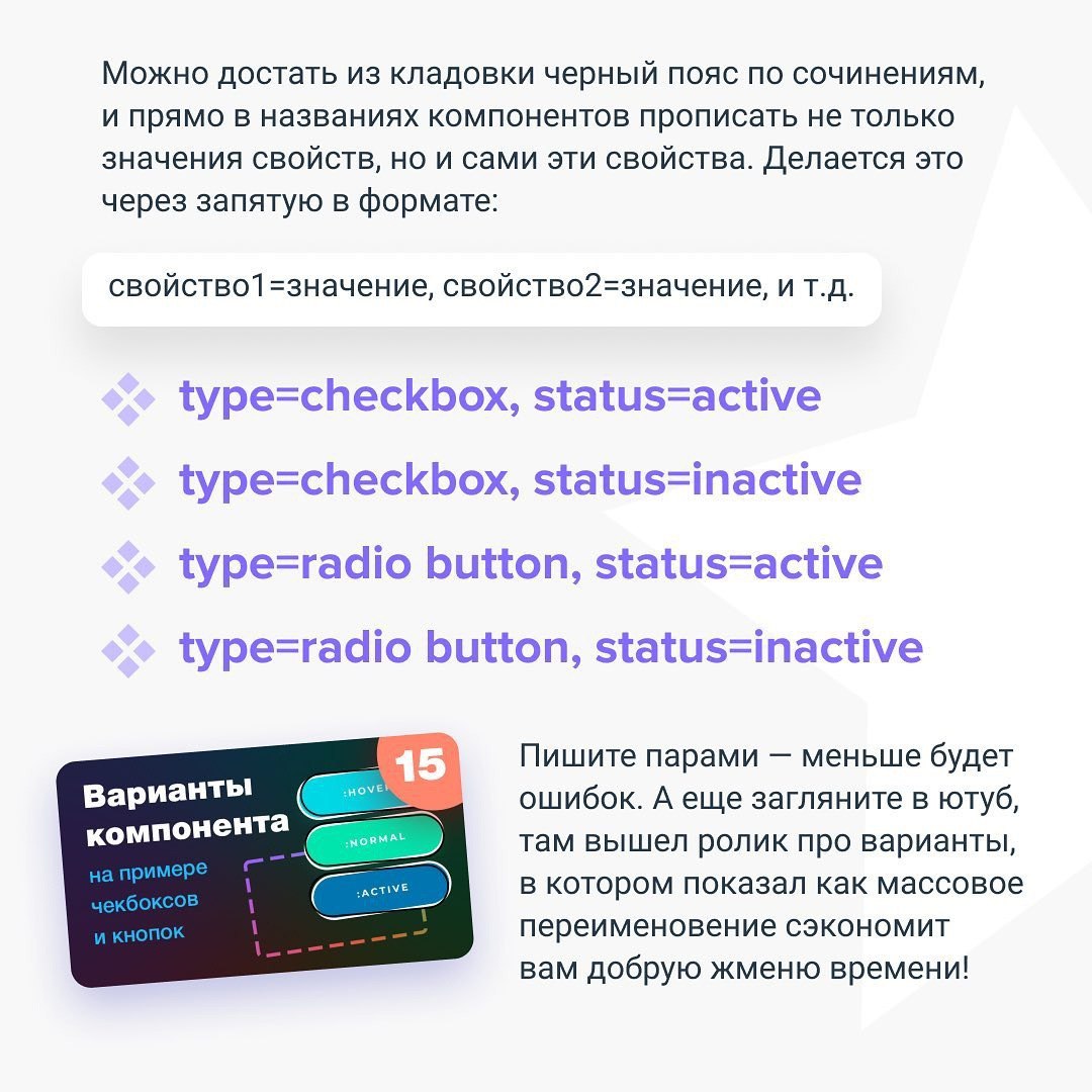 Памятка по Вариантам в Фигме
Источник #уроки
🖥 Веб дизайн в Figma | Сетка — социальная сеть от hh.ru