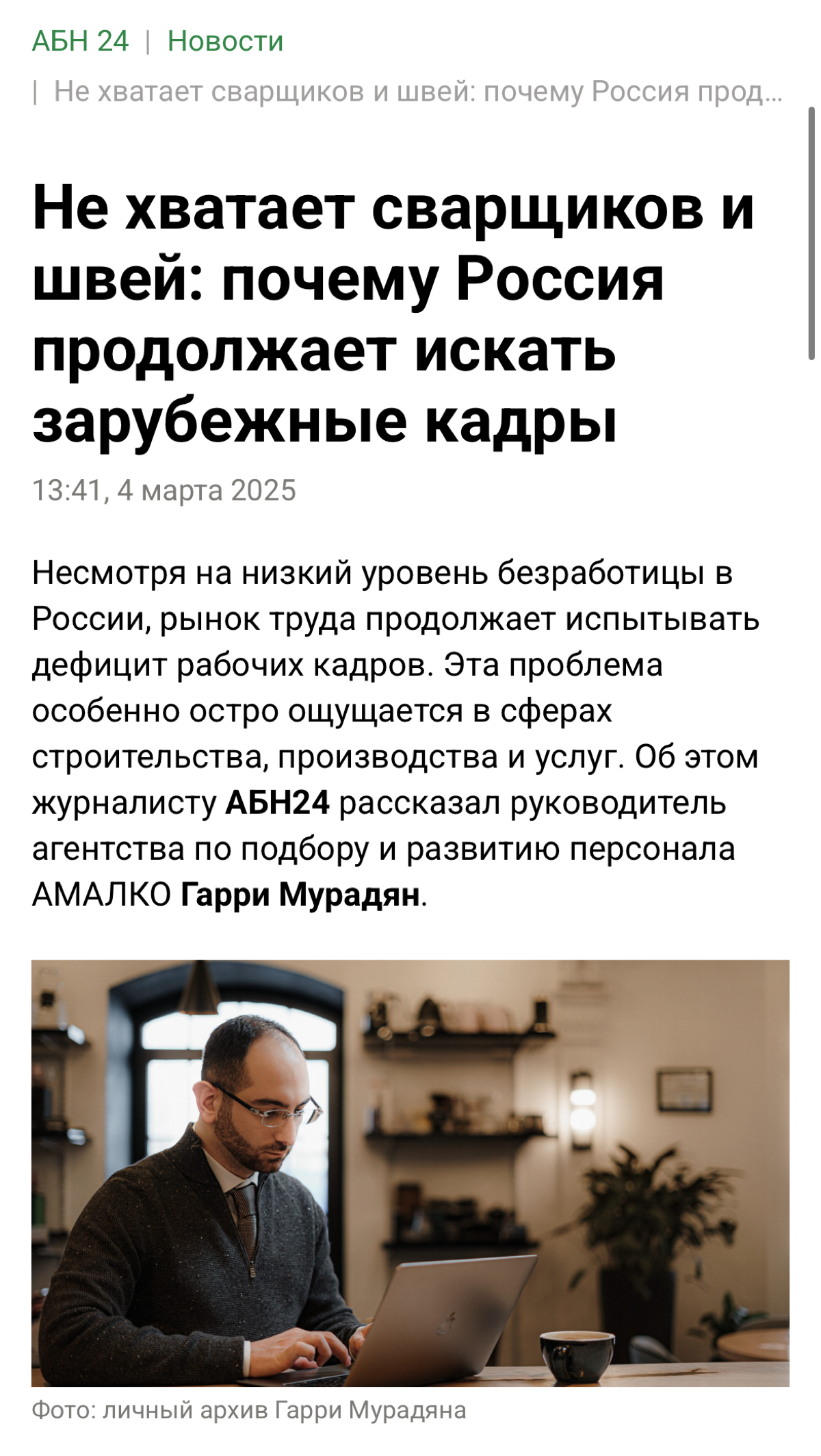 Читать полностью | Сетка — социальная сеть от hh.ru