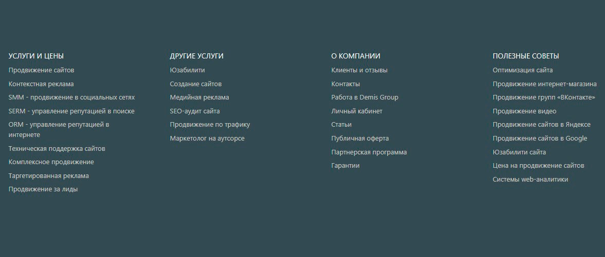 Значение футера для сайта | Сетка — социальная сеть от hh.ru
