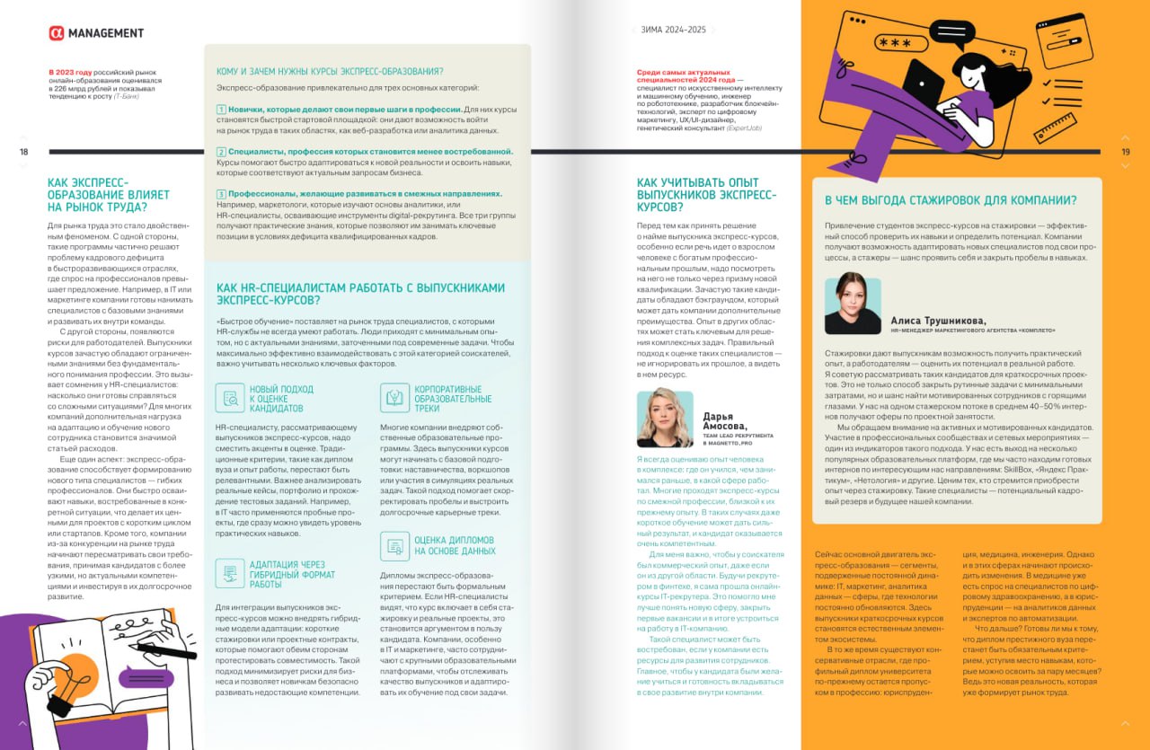 Божечки кошечки)) распечатайте кто-нибудь 😅 | Сетка — социальная сеть от hh.ru