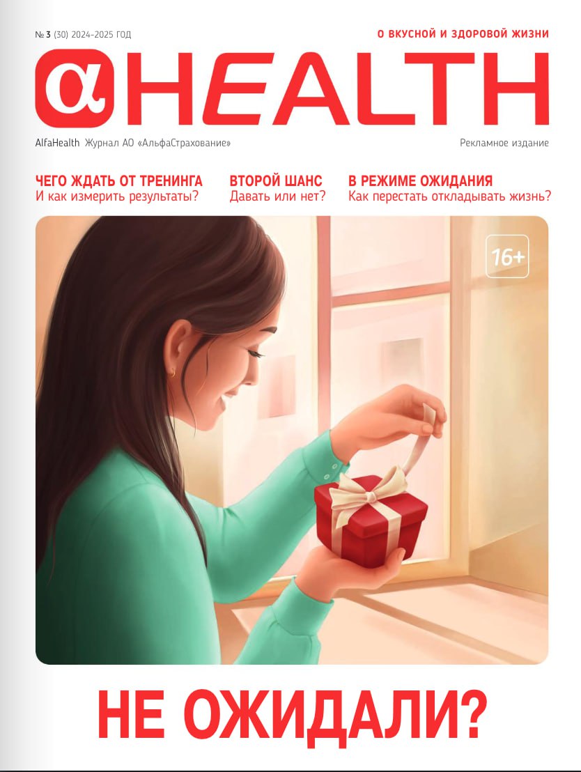 И правда не ждала 🙈 
Мама, я в журнале!
https://www.calameo.com/read/004599794f0ec73ecfe3b | Сетка — социальная сеть от hh.ru