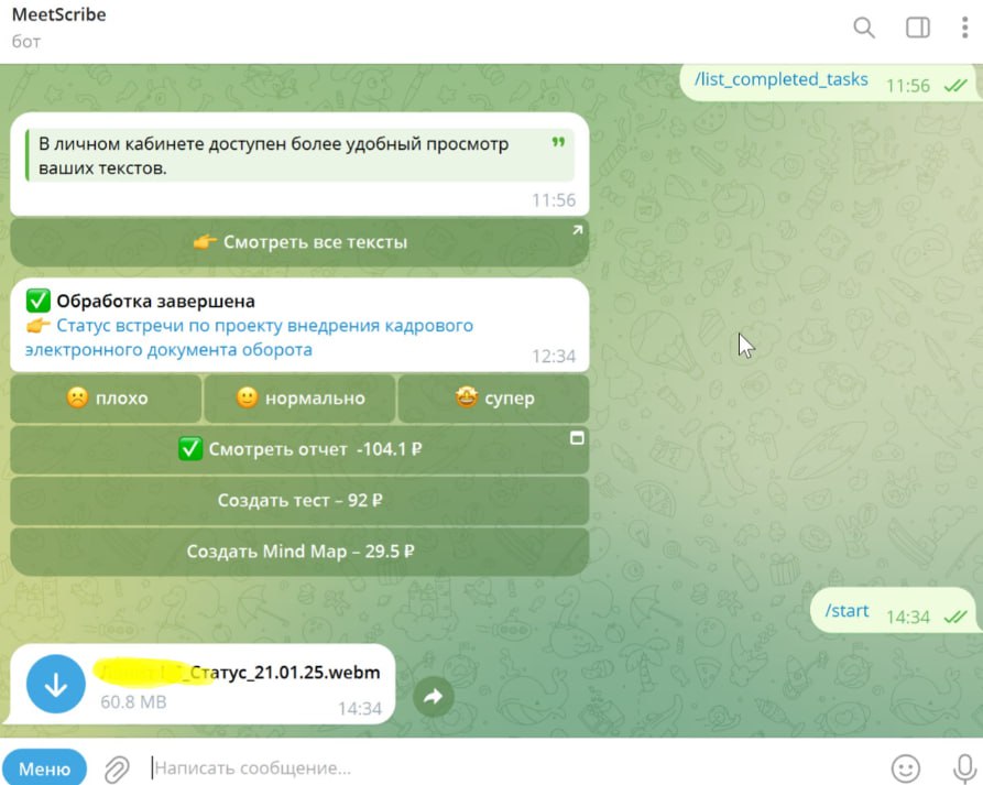 Стандартная проблема современной работы - изобилие различных совещаний и встреч в онлайн формате | Сетка — социальная сеть от hh.ru