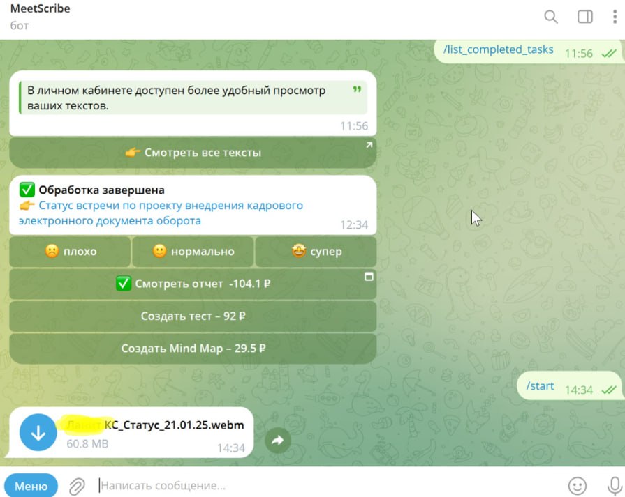 Стандартная проблема современной работы - изобилие различных совещаний и встреч в онлайн формате | Сетка — социальная сеть от hh.ru