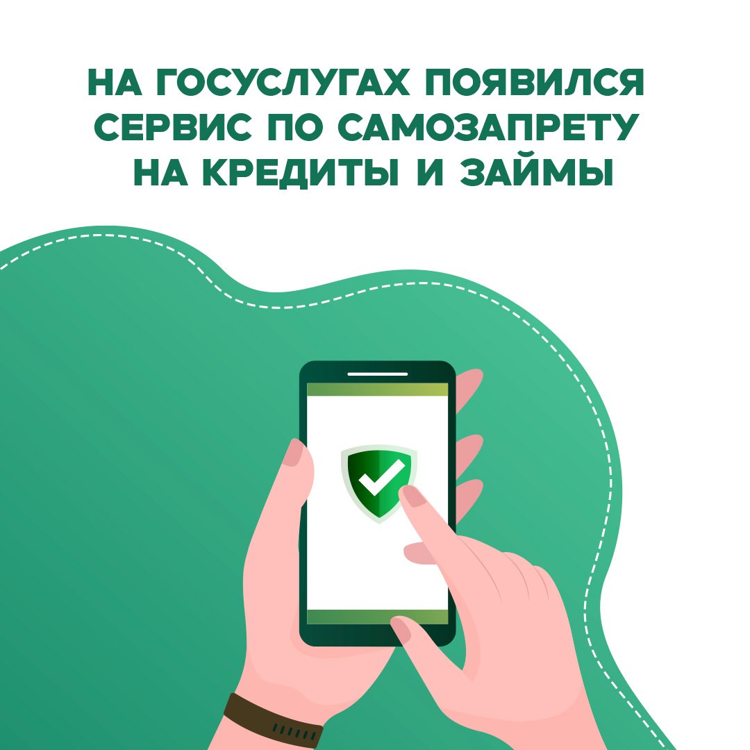 Защититься от мошенников или усилить контроль за своими расходами?
Ставропольцы могут поставить самозапрет на кредиты через Госуслуги. Ограничение можно сделать частичным или полностью | Сетка — социальная сеть от hh.ru