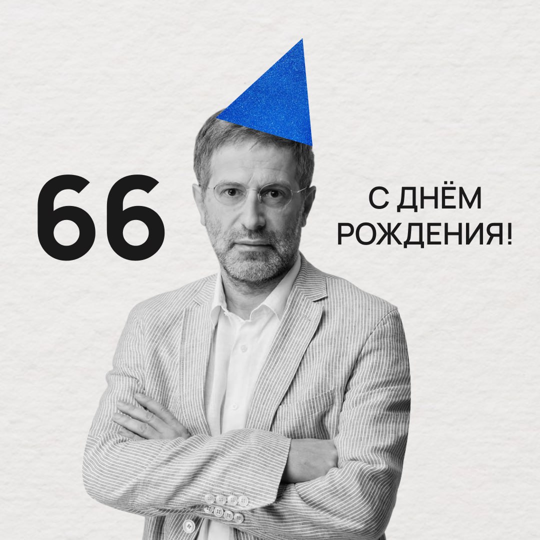 Как сделать пасмурный день ярче? Вспомнить, что сегодня день рождения Президента Silver Mercury — Михаила Симонова!
От команды Silver Mercury мы поздравляем, желаем профессиональных высот, ещё больше ... | Сетка — социальная сеть от hh.ru