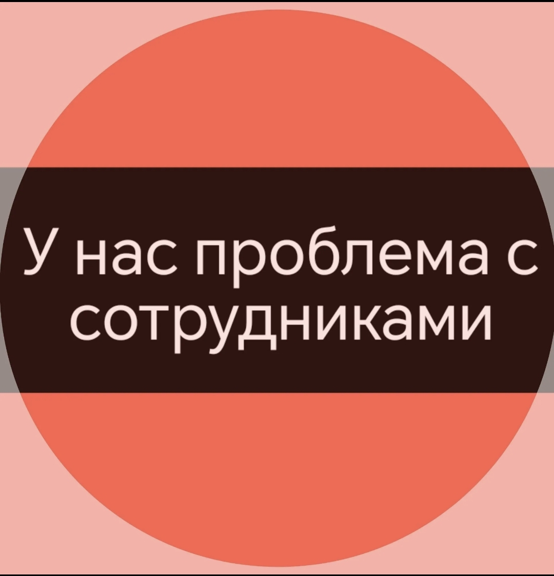 Почему достойный специалист никогда не найдёт работу мечты? | Сетка — социальная сеть от hh.ru