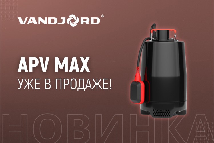 VANDJORD расширил линейку дренажных насосов APV
Vandjord выпустил обновление линейки дренажных насосов – насос APV.MAX для отведения сточных вод в сложных условиях | Сетка — социальная сеть от hh.ru