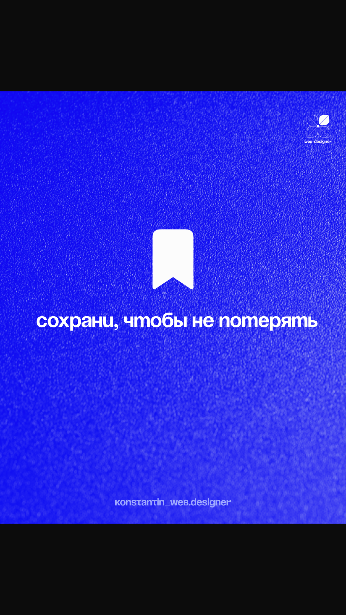 Как сделать сайт мечты? | Сетка — социальная сеть от hh.ru