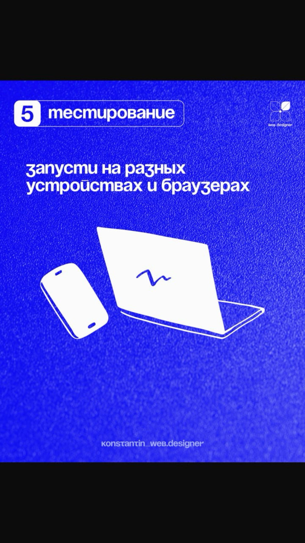 Как сделать сайт мечты? | Сетка — социальная сеть от hh.ru
