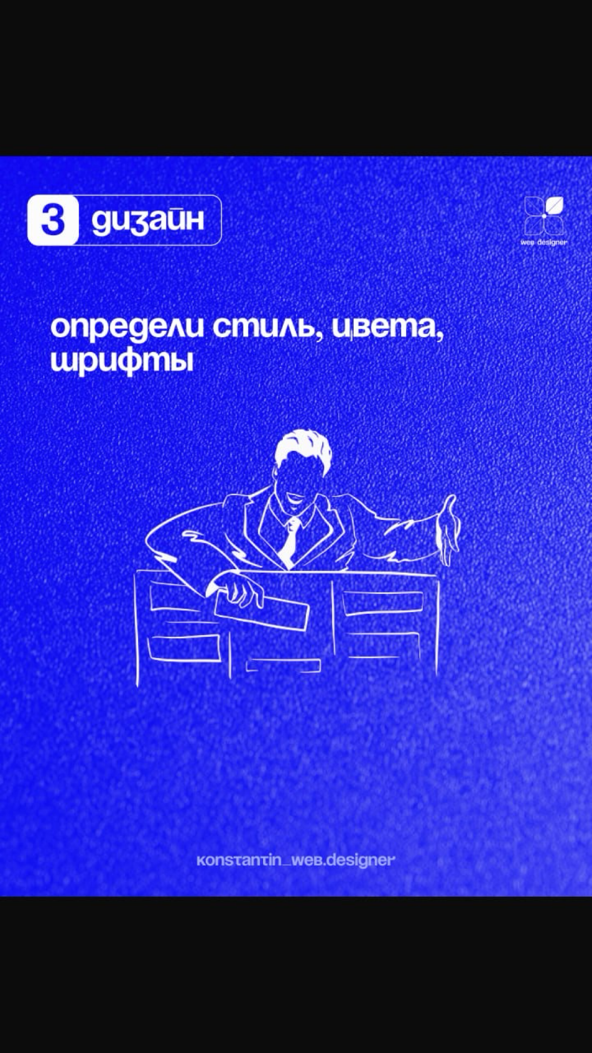 Как сделать сайт мечты? | Сетка — социальная сеть от hh.ru