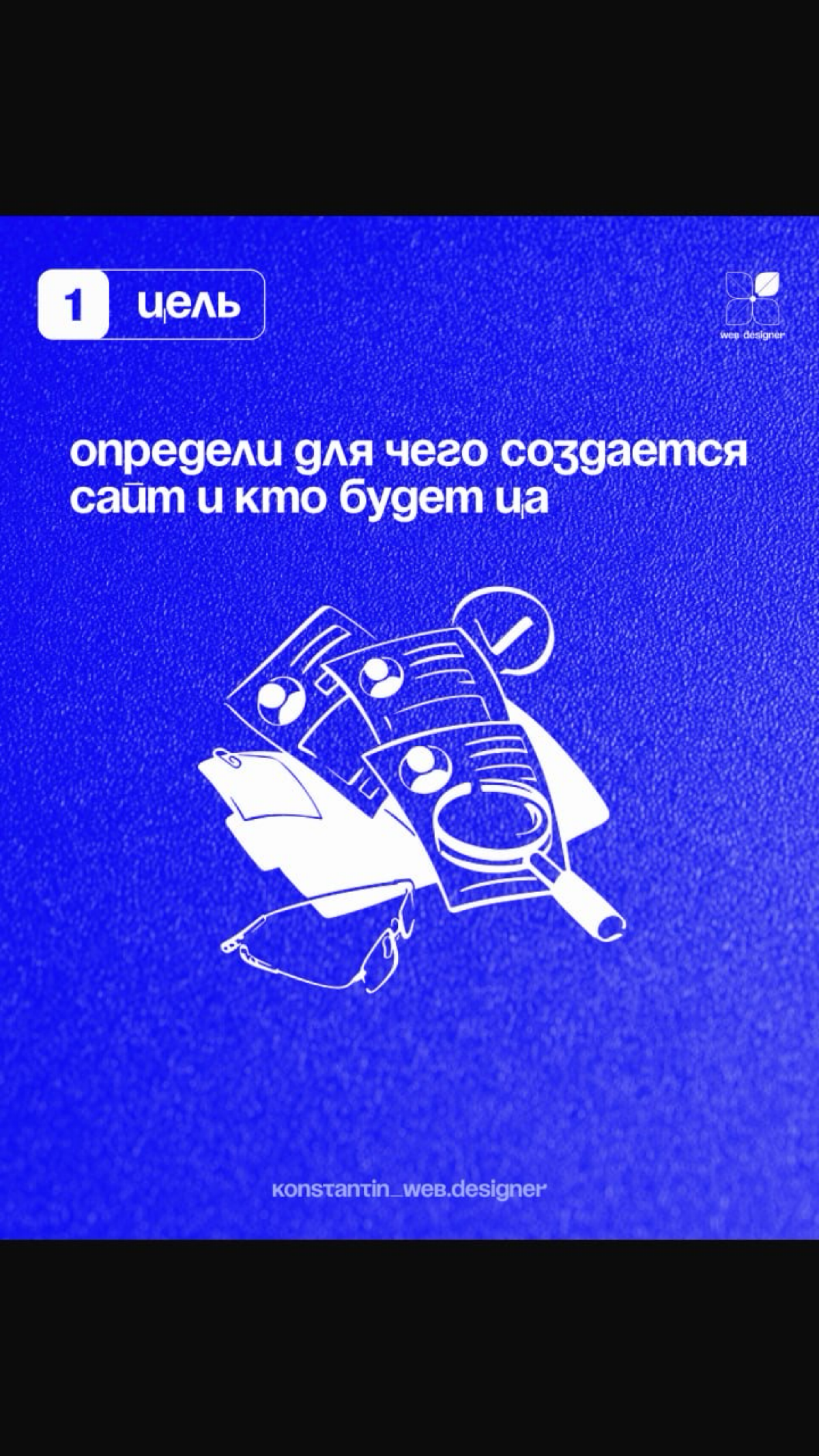 Как сделать сайт мечты? | Сетка — социальная сеть от hh.ru