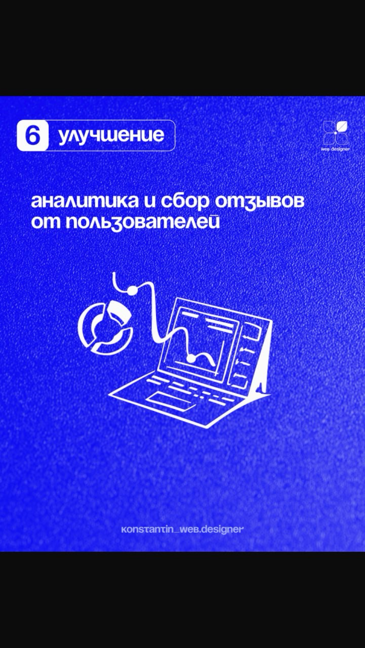 Как сделать сайт мечты? | Сетка — социальная сеть от hh.ru