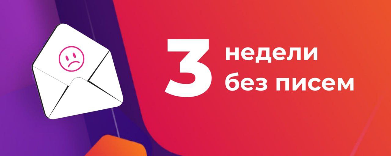 🚨 Технический сбой! Не теряйте нас! 🚨
⠀
Друзья, мы обнаружили, что последние три недели наша корпоративная почта капризничала и не получала письма | Сетка — социальная сеть от hh.ru