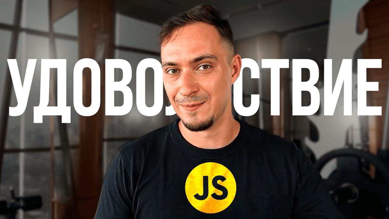 Как Я Начал получать УДОВОЛЬСТВИЕ ОТ Программирования
Вот и обещанный ролик из этого поста все же поняли, что это фотка – не фильтр, а сделана она на настоящую пленку?
Но речь не об этом | Сетка — социальная сеть от hh.ru