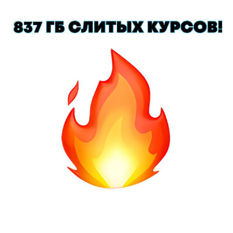Делимся приватным архивом на 837 ГБ курсов по программированию:
1. Обучение Python с нуля2. Обучение JavaScript с нуля3. Обучение С с нуля4. Обучение С# с нуля5. Обучение HTML/CSS с нуля6 | Сетка — социальная сеть от hh.ru