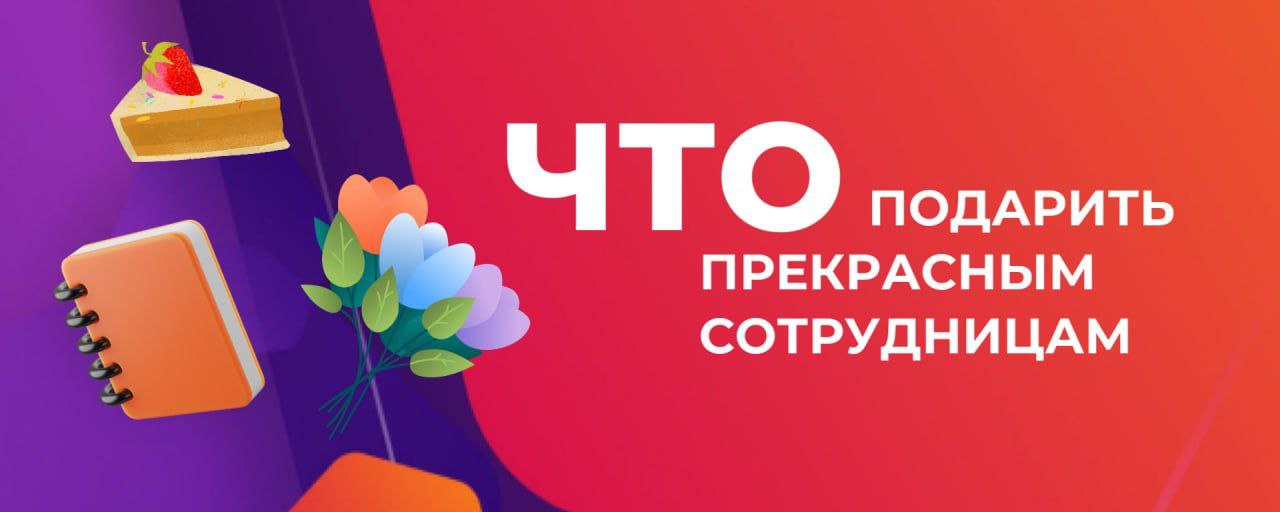 👌Да, мы знаем, что на нас подписаны в основном милые дамы | Сетка — социальная сеть от hh.ru