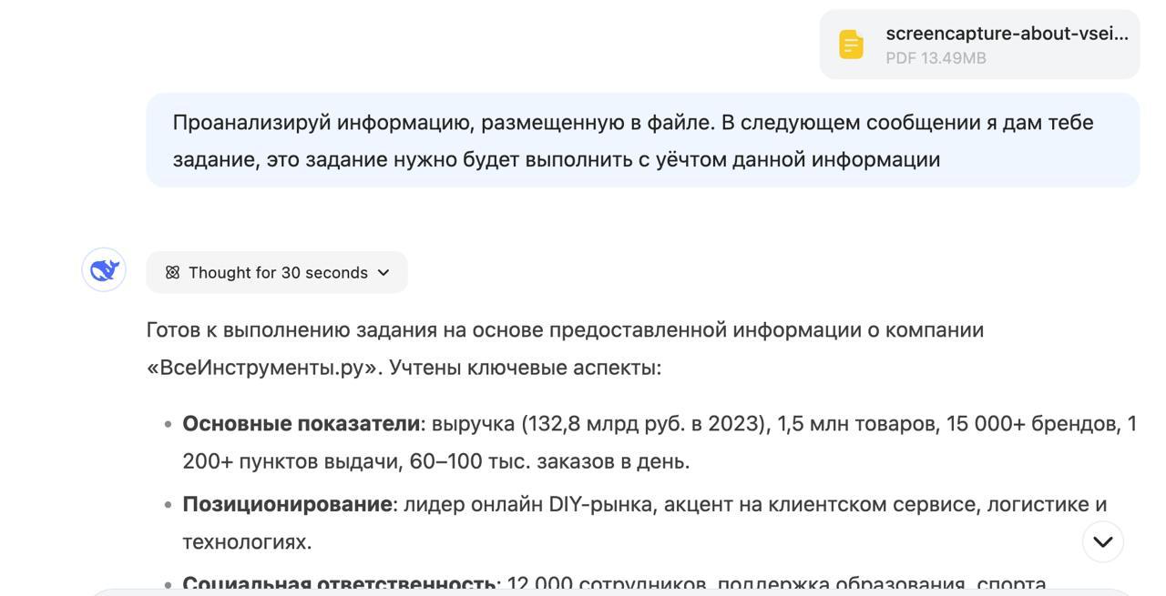 Небольшой трюк для лучшего ответа нейронок
Я часто вижу в разных каналах и видео промпты на тексты, доработки сайтов, анализ и т.д | Сетка — социальная сеть от hh.ru
