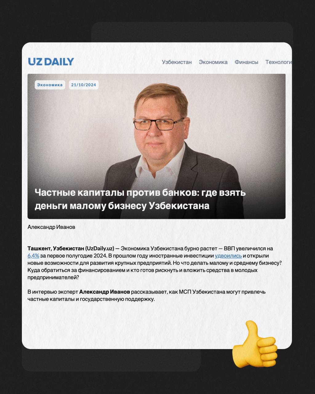 Кто напишет деловую статью для рынка Центральной Азии?
Конечно, мы!
Наши клиенты работают на разных рынках, а мы - знаем, как подготовить их материалы в другой стране | Сетка — социальная сеть от hh.ru