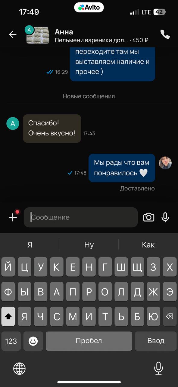 Каждое мнение наших клиентов бесценно, ведь оно помогает нам становиться лучше и делиться с вами только самым качественным продуктом | Сетка — социальная сеть от hh.ru